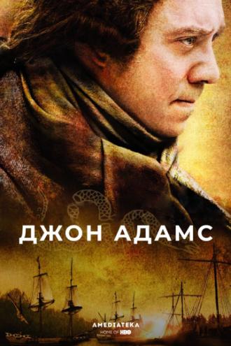 John Adams (tv-series 2008)
