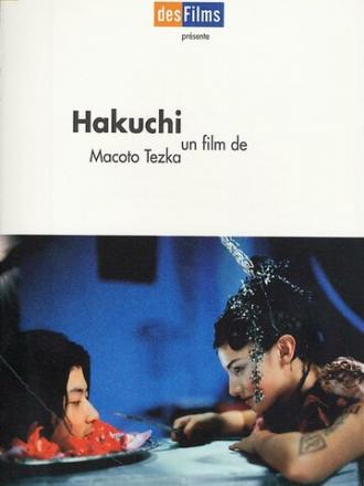 Hakuchi: The Innocent (movie 1999)