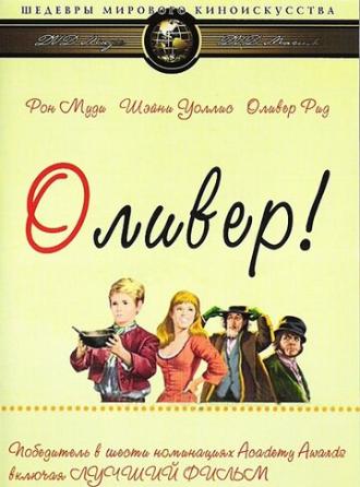 Oliver! (movie 1968)
