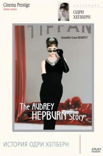 The Audrey Hepburn Story (movie 2000)