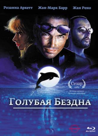 The Big Blue (movie 1988)