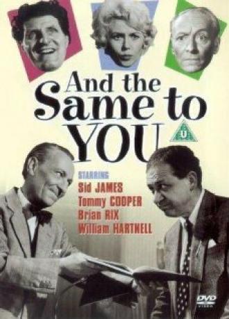 And the Same to You (movie 1960)