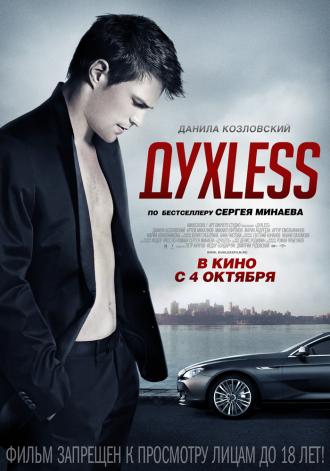Soulless (movie 2012)
