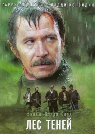 The Backwoods (movie 2006)
