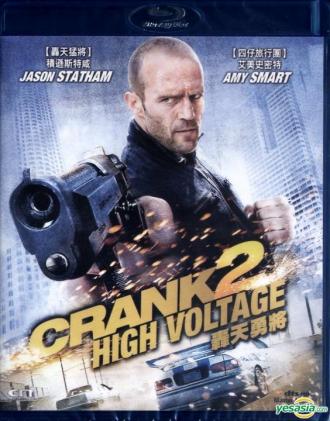 Crank: High Voltage (movie 2009)