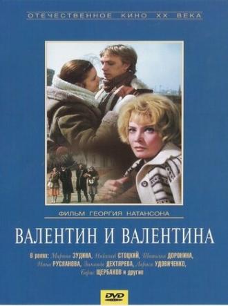 Valentin and Valentina (movie 1985)