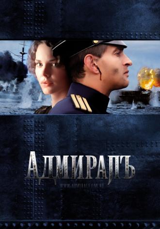 Admiral (movie 2008)