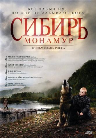 Siberia, Monamour (movie 2011)