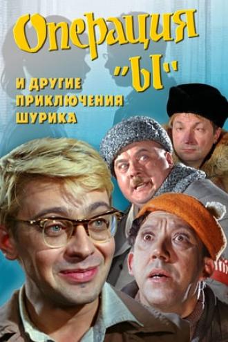 Operation Y and Other Shurik's Adventures (movie 1965)