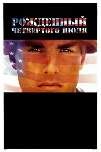Born on the Fourth of July (movie 1989)