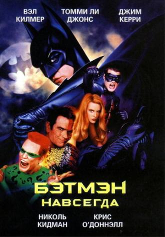 Batman Forever (movie 1995)
