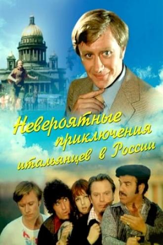 Unbelievable Adventures of Italians in Russia (movie 1974)