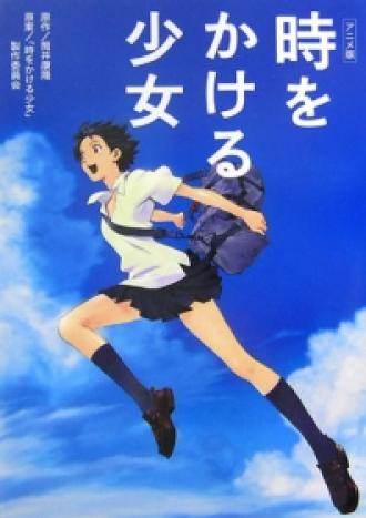 The Girl Who Leapt Through Time (movie 2006)
