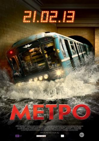 Metro (movie 2013)