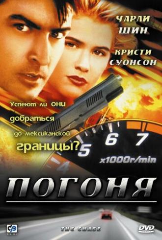 The Chase (movie 1994)
