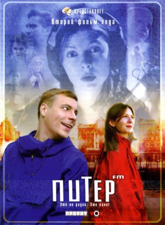 Piter FM (movie 2006)