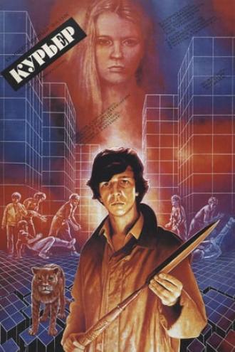 Courier (movie 1986)