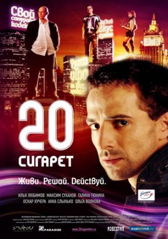 20 cigarettes (movie 2007)