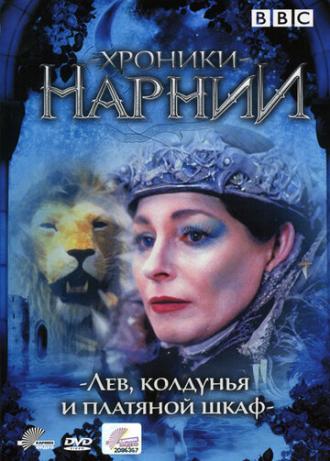 The Chronicles of Narnia (tv-series 1988)