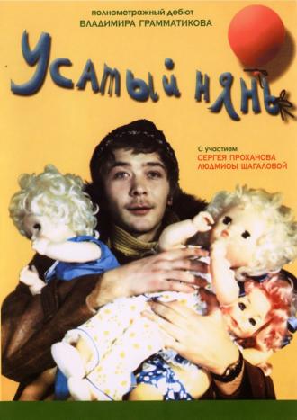 The Whiskered Nanny (movie 1977)