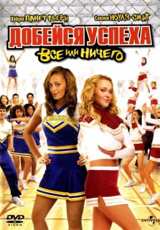 10 Best Movies Like Bring It On All Or Nothing 2006