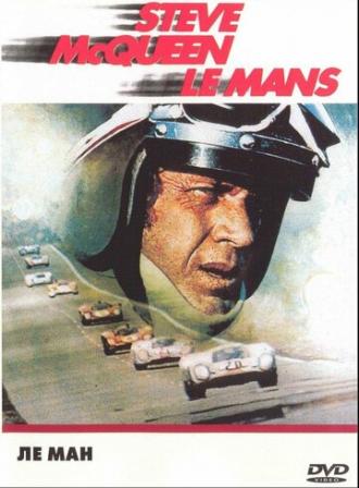 Le Mans (movie 1971)