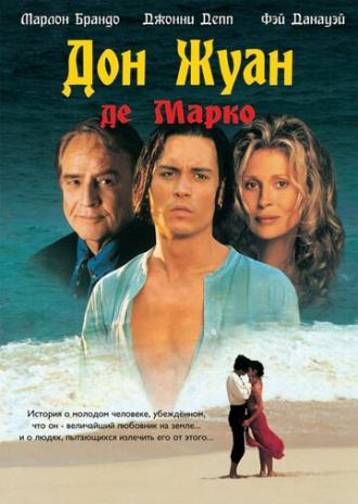 Don Juan DeMarco (movie 1994)