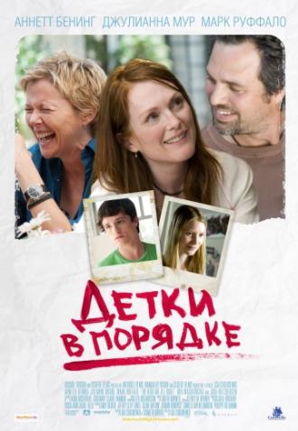 The Kids Are All Right (movie 2010)
