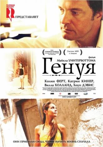 Genova (movie 2008)