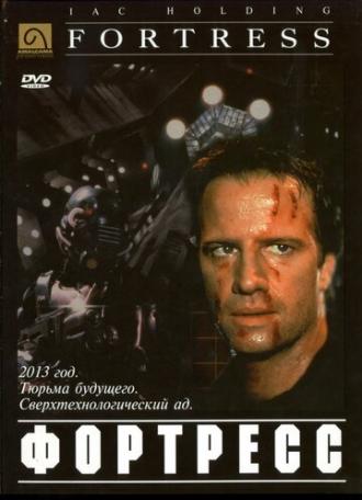 Fortress (movie 1992)