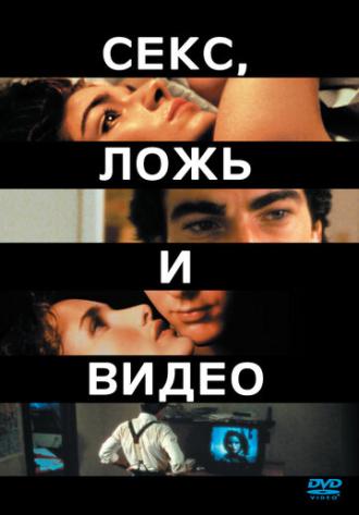 sex, lies, and videotape (movie 1989)