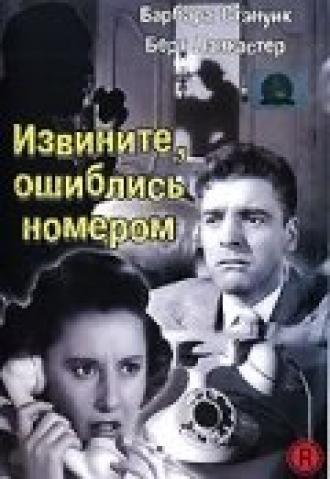 Sorry, Wrong Number (movie 1948)