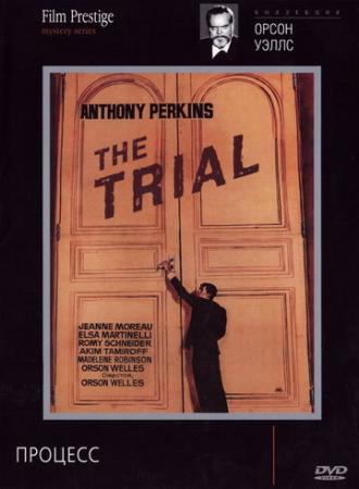 The Trial (movie 1962)