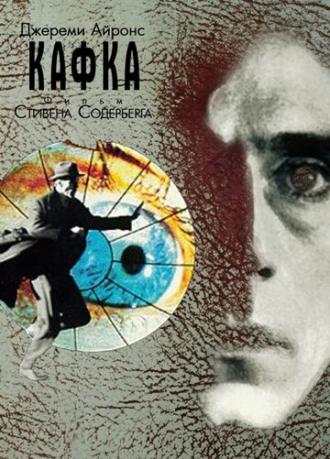 Kafka (movie 1991)