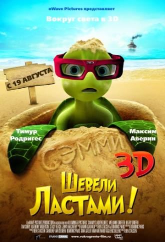 A Turtle's Tale: Sammy's Adventures (movie 2010)