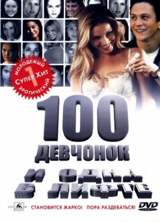 100 Girls (movie 2000)