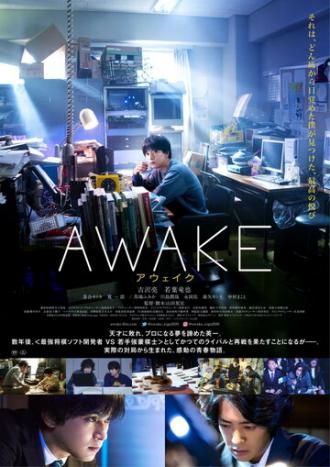AWAKE (movie 2020)