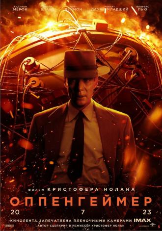 Oppenheimer (movie 2023)