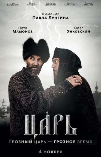 Tsar (movie 2009)