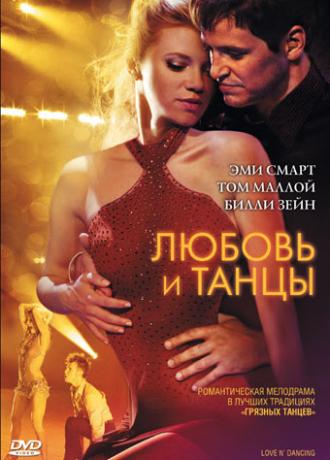 Love n' Dancing (movie 2009)