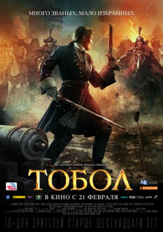 The Conquest Of Siberia (movie 2019)