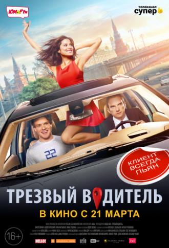 Sober Cab (movie 2019)