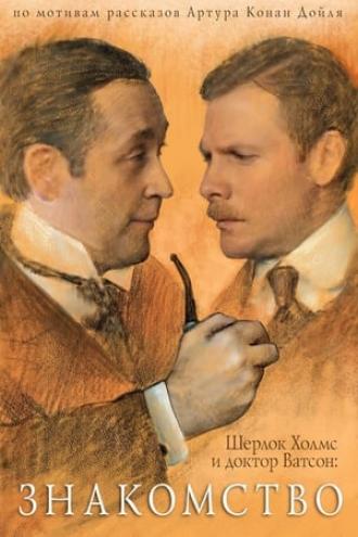 The Adventures of Sherlock Holmes and Dr. Watson: Acquaintance (movie 1979)