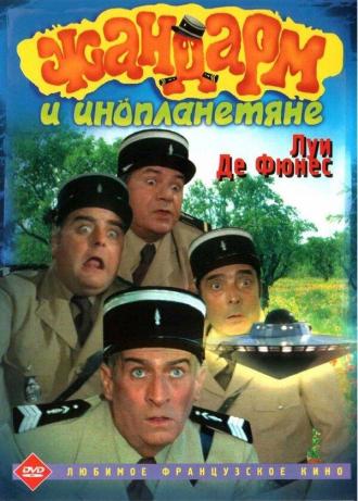 The Gendarme and the Creatures from Outer Space (movie 1979)