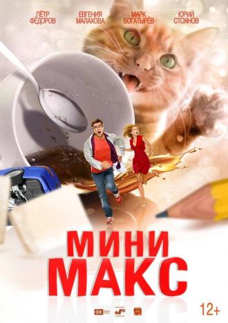 Mini Max (movie 2021)