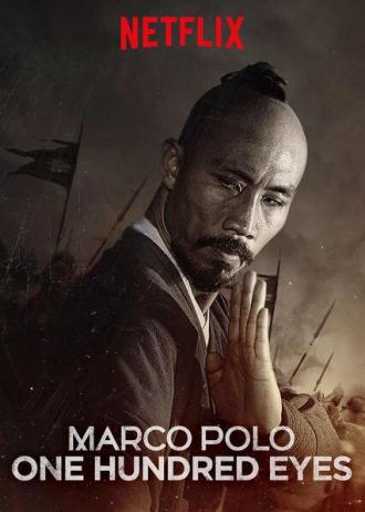 Marco Polo: One Hundred Eyes (movie 2015)