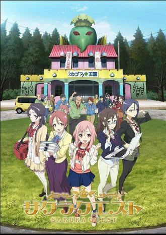 Sakura Quest (tv-series 2017)
