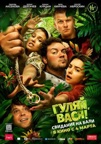 Take a Hike, Vasya! Lost In Bali (movie 2021)