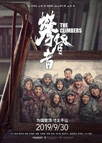 The Climbers (movie 2019)