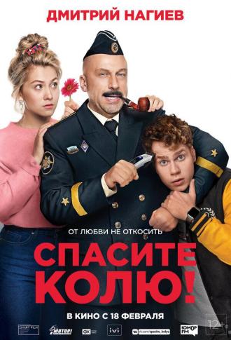 Save Kolya! (movie 2021)